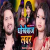 About Dhokhebaj Lover Song