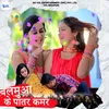 About Balamua Ke Paatar Kamar Song