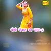 About Bobi Mewat Ki Jaan-2 Song