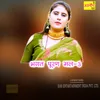 About Bhagat Puran Mal-3 Song