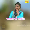 Babrawan Ki Ladai-2