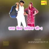 About Lal Mirch Saniya Ki-1 Song