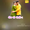 About Dhoj Ki Dosti-1 Song
