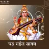 About Hanswahini Song