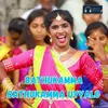 About Bathukamma Bathukamma Uyyalo Maa Andhamaina Adapaduchu Song