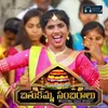 About Bathukamma 2021 Song