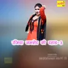 About Rajiya Jamsed Ki Dahaad-3 Song