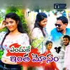 About Yendhuke Intha Mosam Song