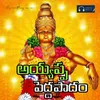 About Ayyappa Swamy Peddapadam Padayatra Song