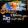 About Ravayya Ravayya Vara Siddhi Vinayaka Song