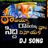 About Ravayya Ravayya Vara Siddhi Vinayaka DJ Song