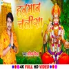 About Hanuman chalisa  Hindi Song