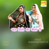 About Char Dilo Ka Mela Hai Song