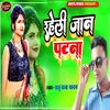 About Raheli Jan Patna Song