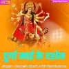 About Durga Mai Ke Darshan Song