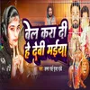 About Bel Kara Di De Devi Maiya Song