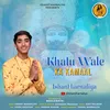 About Khatu Wale Ka Kamaal Song