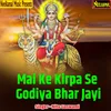 About Mai Ke Kirpa Se Godiya Bhar Jayi Song