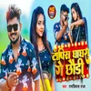 About Topic Ghaghra Ge Chhodi Song