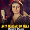 Mere Dil Ki Sada Moula Ali