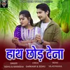 About Hath Chhod Dena Song