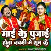 Mai Ke Pujai Hota Navami Me Jhum Ke