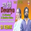 About Mat Dekhe Devariya Song