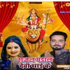 About Sajal Pandal Devi Mai Ke Song