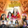 About Tai Mor Mahtari Song