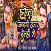 About Hasat Zindgi Uzar Delhi Ge Song