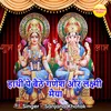 About Hathi Pe Baithe Ganesh Or Laxmi Maiya Song