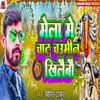 About Mela Mai Chhat Chowmin Khilaybo Song