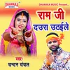 About Ram Ji Daura Uthaile Song