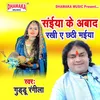 About Saiya Ke Aabad Rakhi A Chhathi Maiya Song