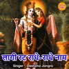 About Lagi Rat Radhe Radhe Naam Song