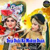 About Deja Dahi Ko Mokun Daan Song