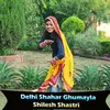 Delhi Shahar Ghumayla