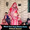 About Mout Teri Aayi Mama Kans Song