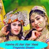 About Kanha Ki Kar Kar Yaad Song