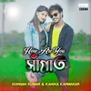 About How Are You Sanghat Song