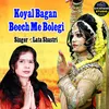 About Koyal Bagan Beechme Bole Song