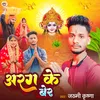 About Daura Leke Chali Ghate Song