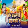 About Jode Kalsupwa Ara Bazar Se Song