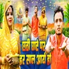 About Chathi Ghaate par Har Saal Aaye Ho Song