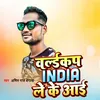 About Worldcup India Le Ke Aai Song