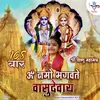 About Vishnu Mahamantra Om Namo Bhagvate Vasudevya Song