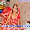 About Karke Jhutho Pyar Bewafa Song