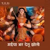 Maiya Bhar Detu Jholi