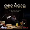 About Sukhara Nidare- Odia Das Song