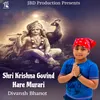 Shri Krishna Govind Hare Murari